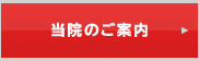 しち整体院＆志知接骨院のご案内